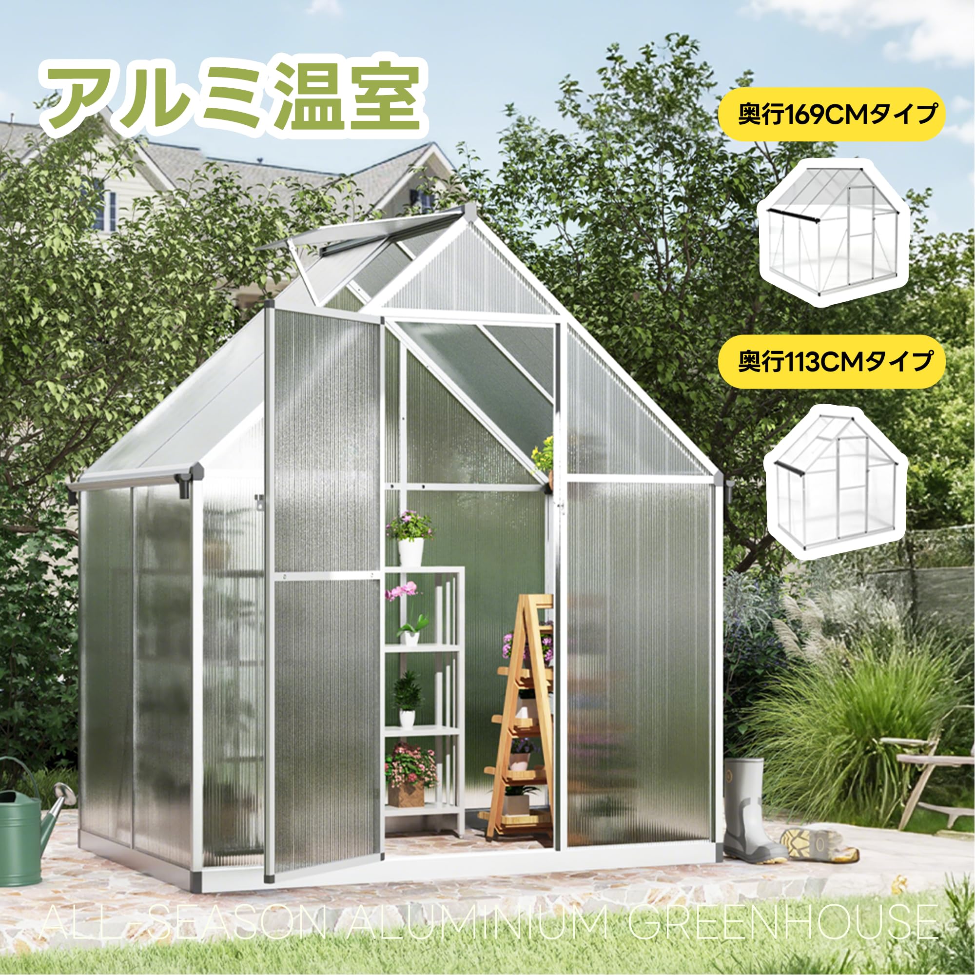 Amazon.co.jp: Chic ZONE アルミ温室 中空ポリカ ガーデンハウス 温室