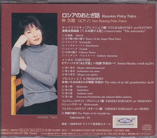 ロシアのおとぎ話 Amazon Com Music ロシアのおとぎ話 Amazon Com Music