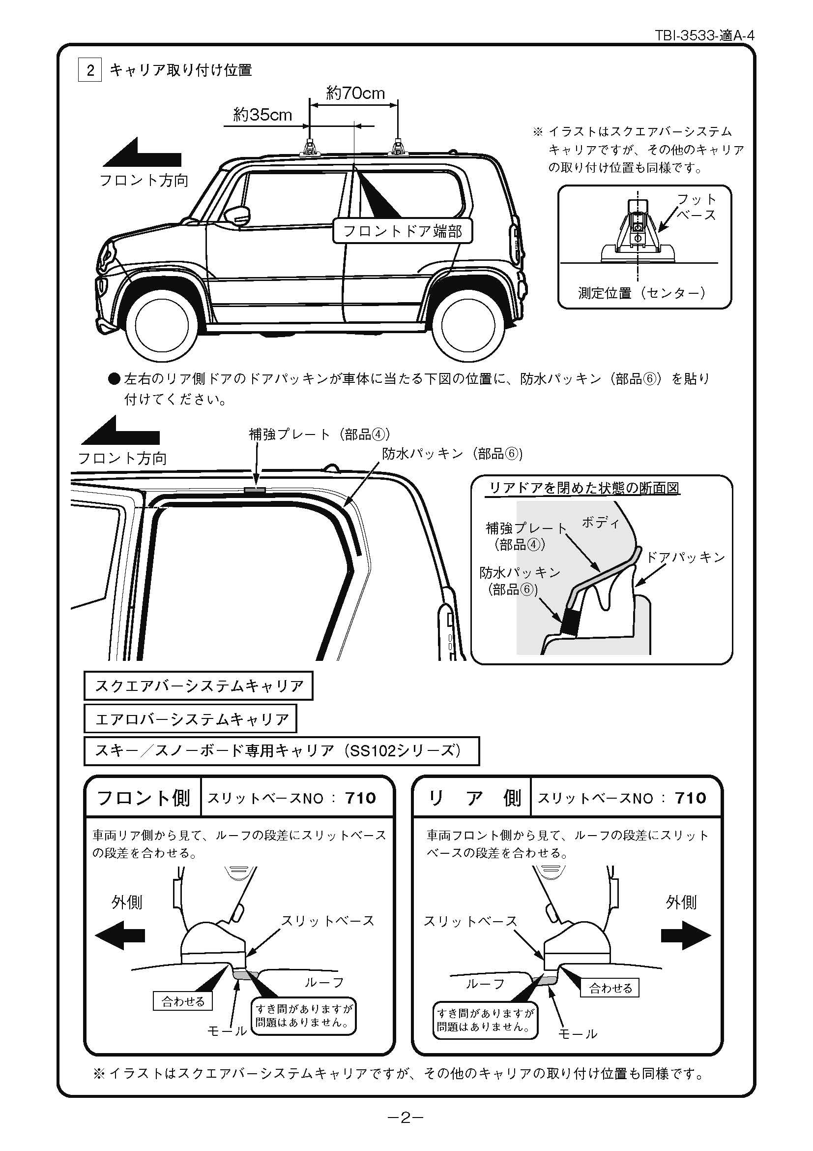 Amazon | テルッツォ(Terzo) (by PIAA) ルーフキャリア ベースキャリア 
