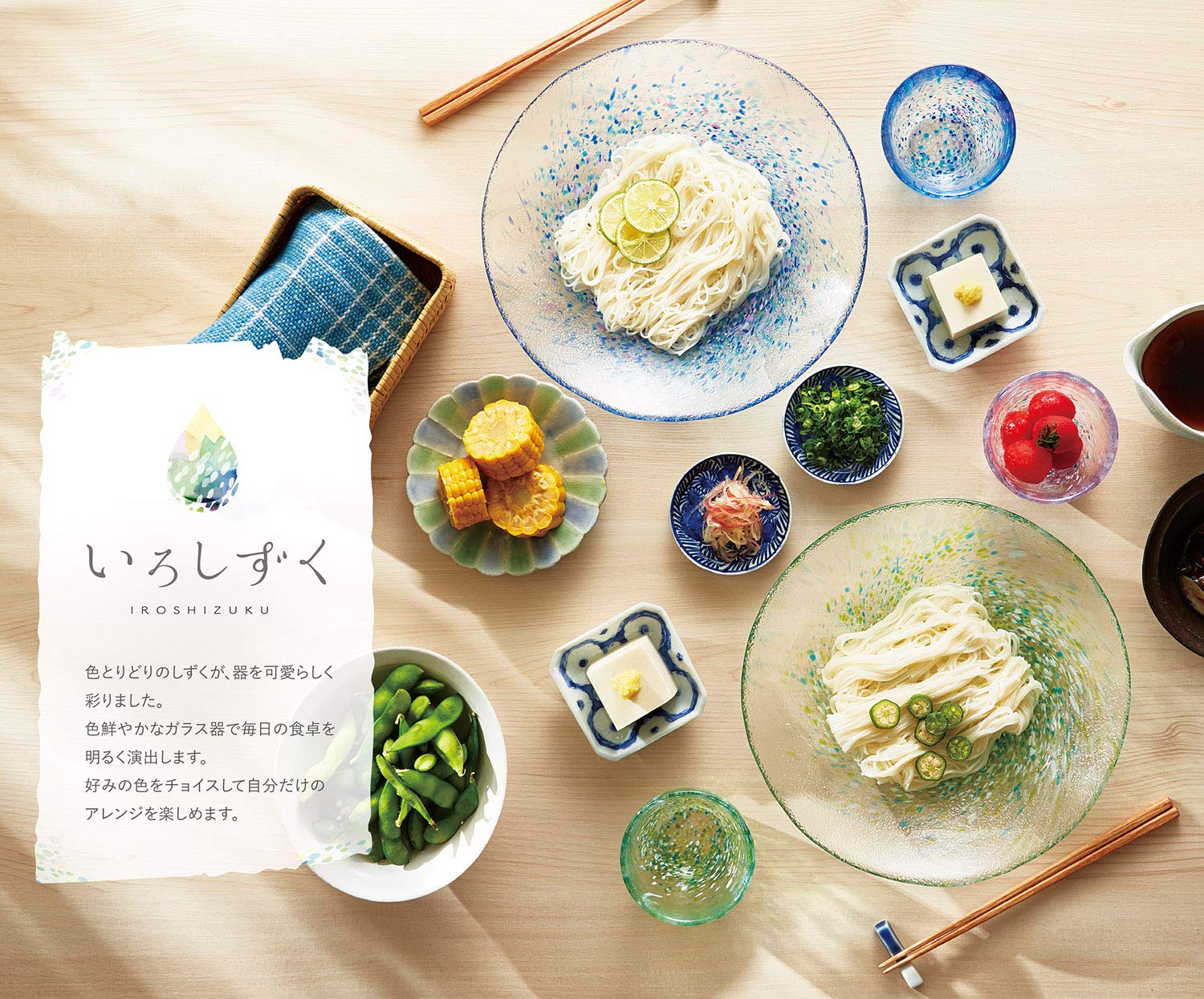 Toyo Sasaki WA311 Iroshizuku Men's Boaguchi Set, Made in Japan