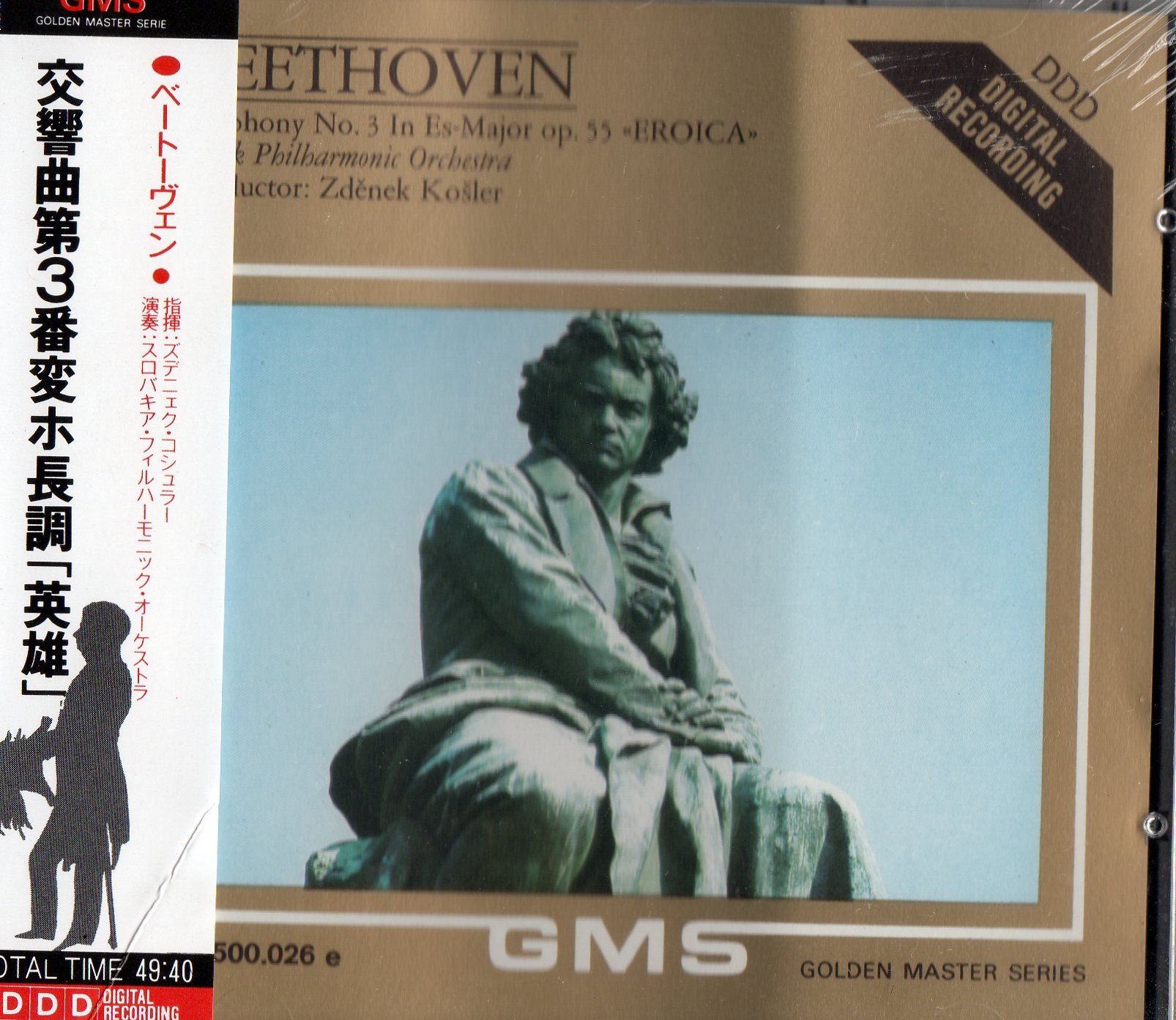 Symphony 3 [Audio CD] Beethoven