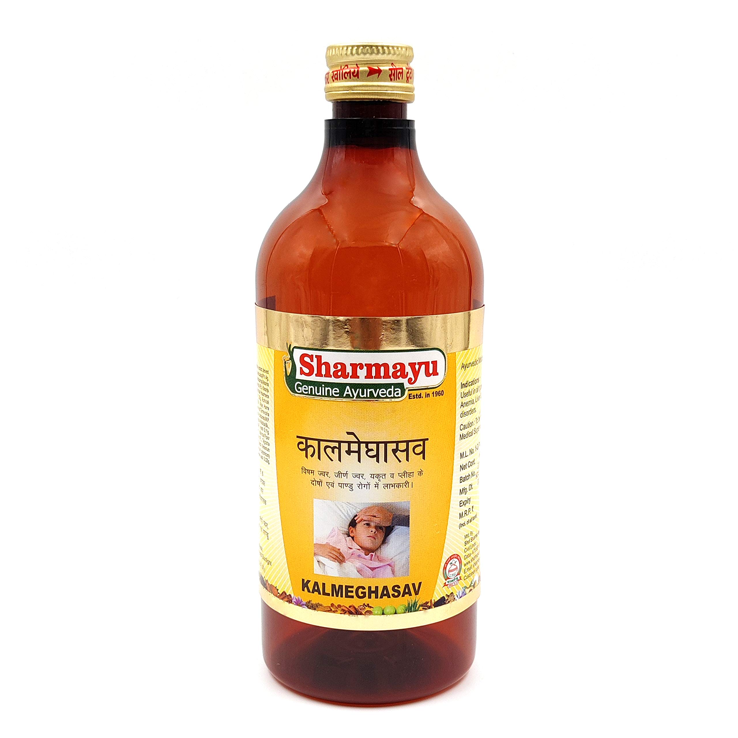 Sharmayu Kalmeghasav, 450 ml - Image 1