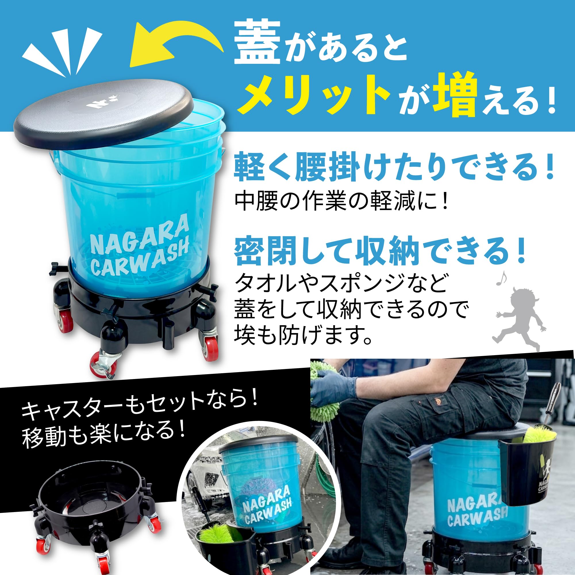 ながら洗車　バケツ 楽天市場】【ながら洗車】バケツ＋グリッドガード セット 「形から入っ