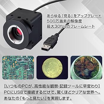 Amazon.co.jp: ホーザン(HOZAN) USBカメラ 500万画素のUSBカメラ L-836 Amazon.co.jp: ホーザン(HOZAN) USBカメラ 500万画素のUSBカメラ L-836