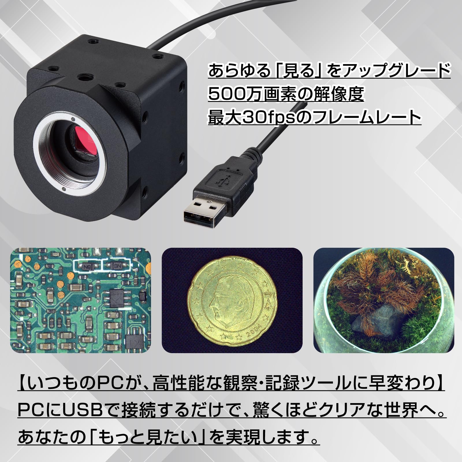 Amazon.co.jp: ホーザン(HOZAN) USBカメラ 高感度CMOSを搭載した500万