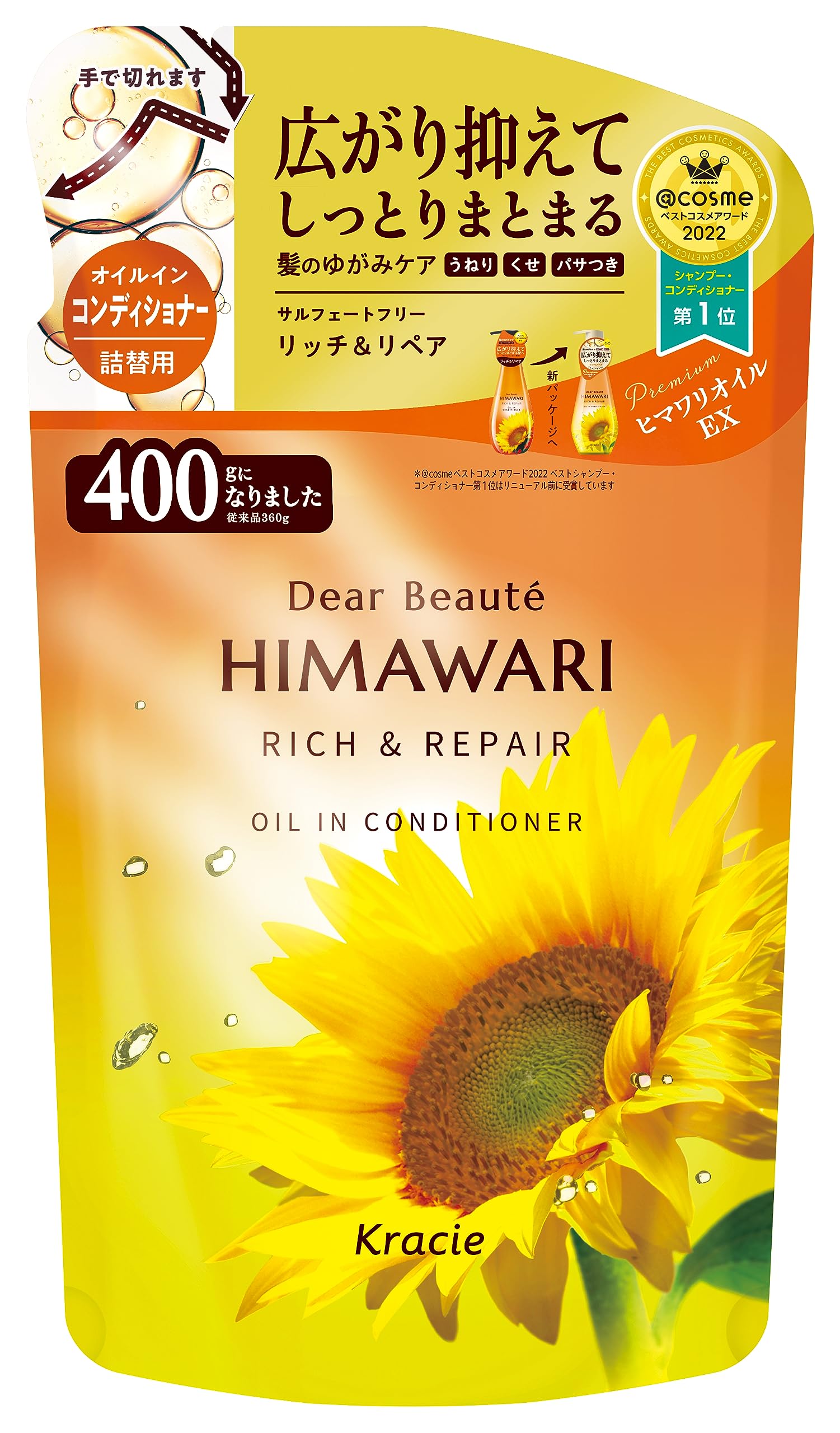 ディアボーテ オイルインコンディショナー(リッチ&リペア)詰替用