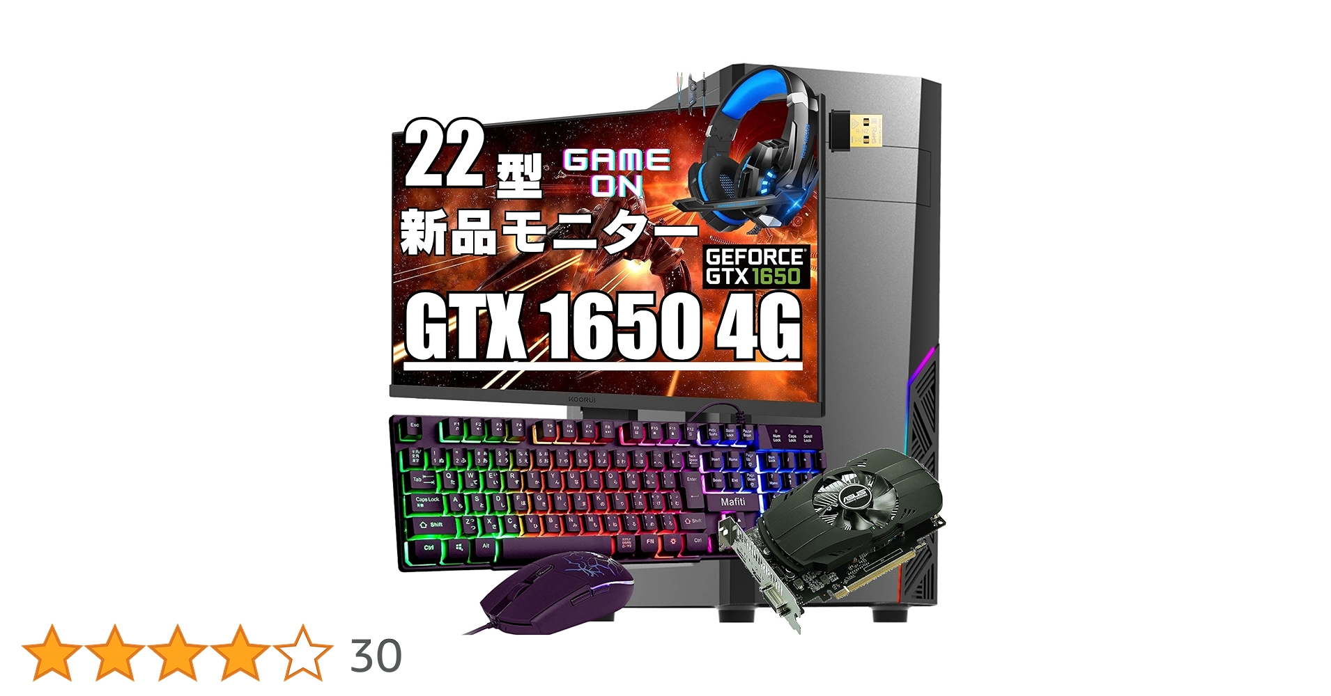 Amazon.co.jp: 【整備済み品】ゲーミングPC タワー型 6点セット - Core