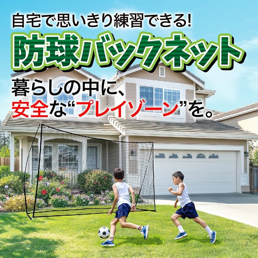 大型バックネット リバウンドネット自立式 3.7m幅 3m高 SANWA TAIKU 法人限定 防球ネット 幅3m 高さ3m アルミ製 防護