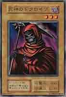 遊戯王 死神のドクロイゾ psa10 volume4 初期 81KocKGmymL._AC_SY200_QL15_.jpg