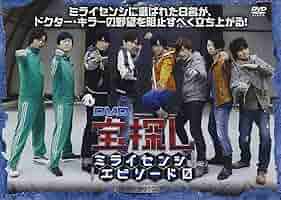 新品未開封 宝探し 探偵学園エデン DVD Amazon.co.jp: 宝探し 探偵学園エデン~怪盗アビルからの挑戦