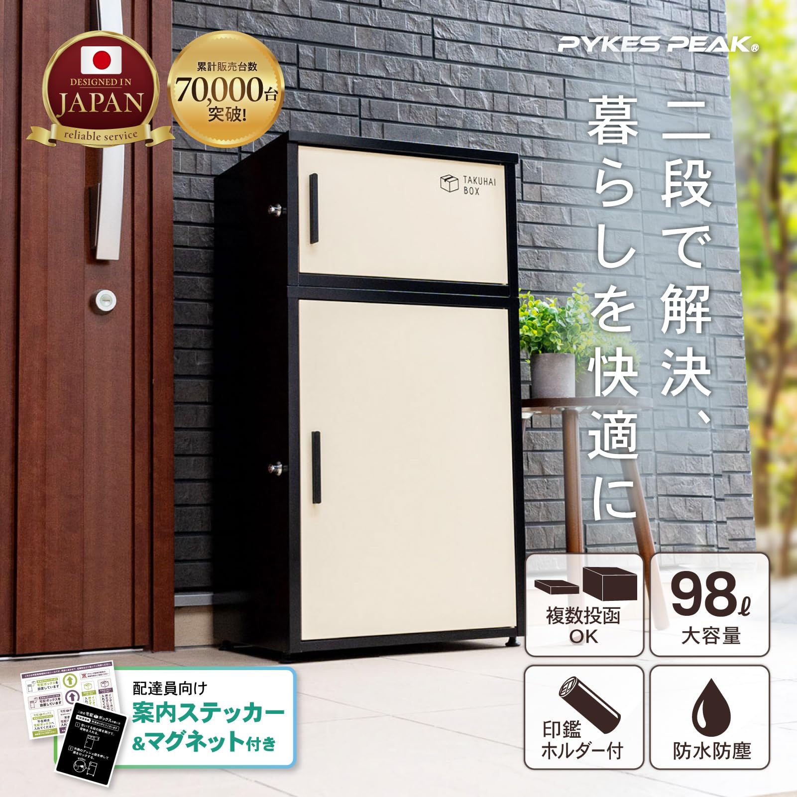 Amazon.co.jp: PYKES PEAK 宅配ボックス 二段式 屋外 宅配BOX Amazon.co.jp: PYKES PEAK 宅配ボックス 二段式 屋外 宅配BOX