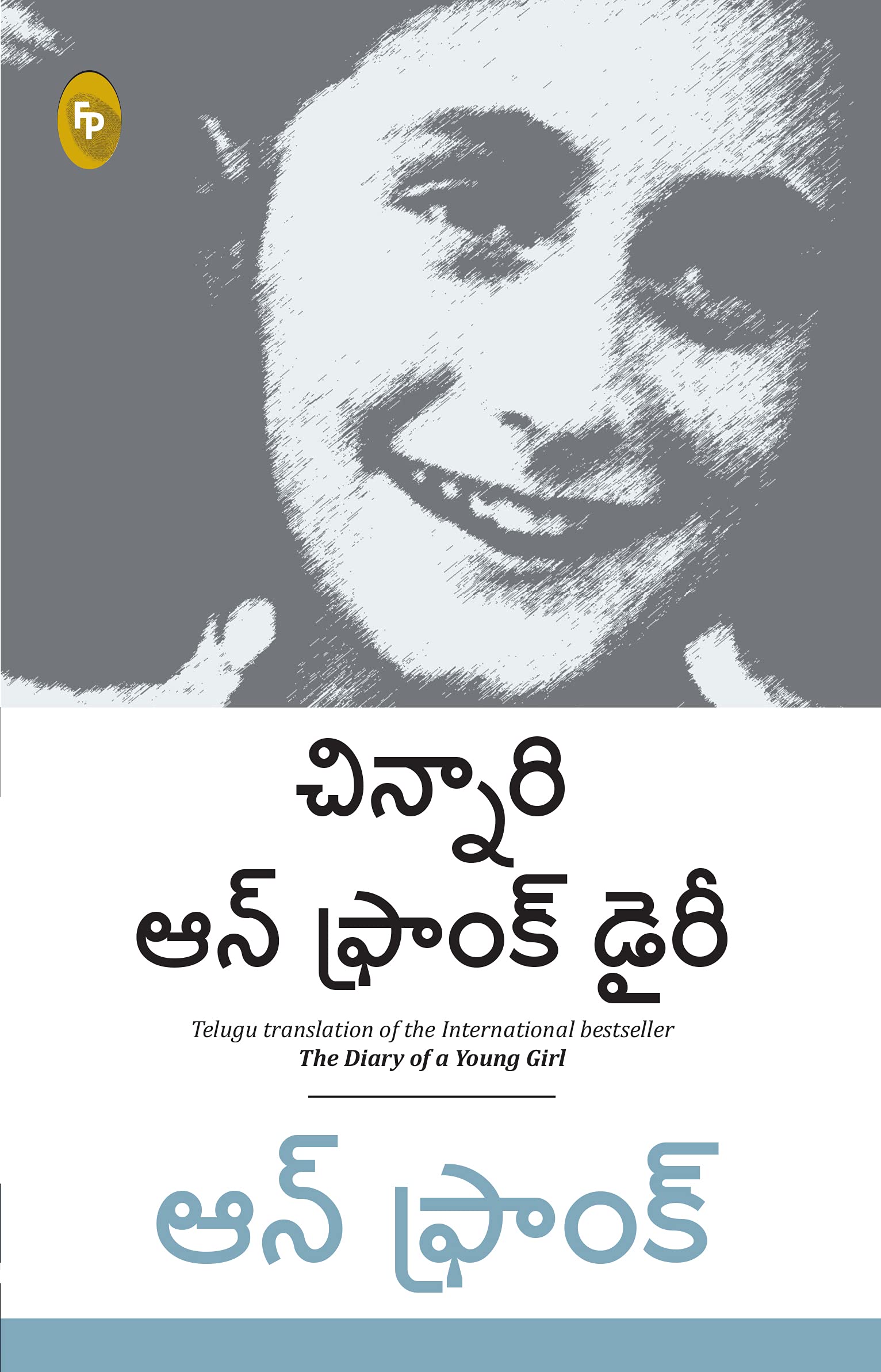 Anne FrankThe Diary of a Young Girl (Telugu)