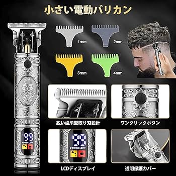 バリカンセット バリカンセット - ハーモニック 商品検索サイト