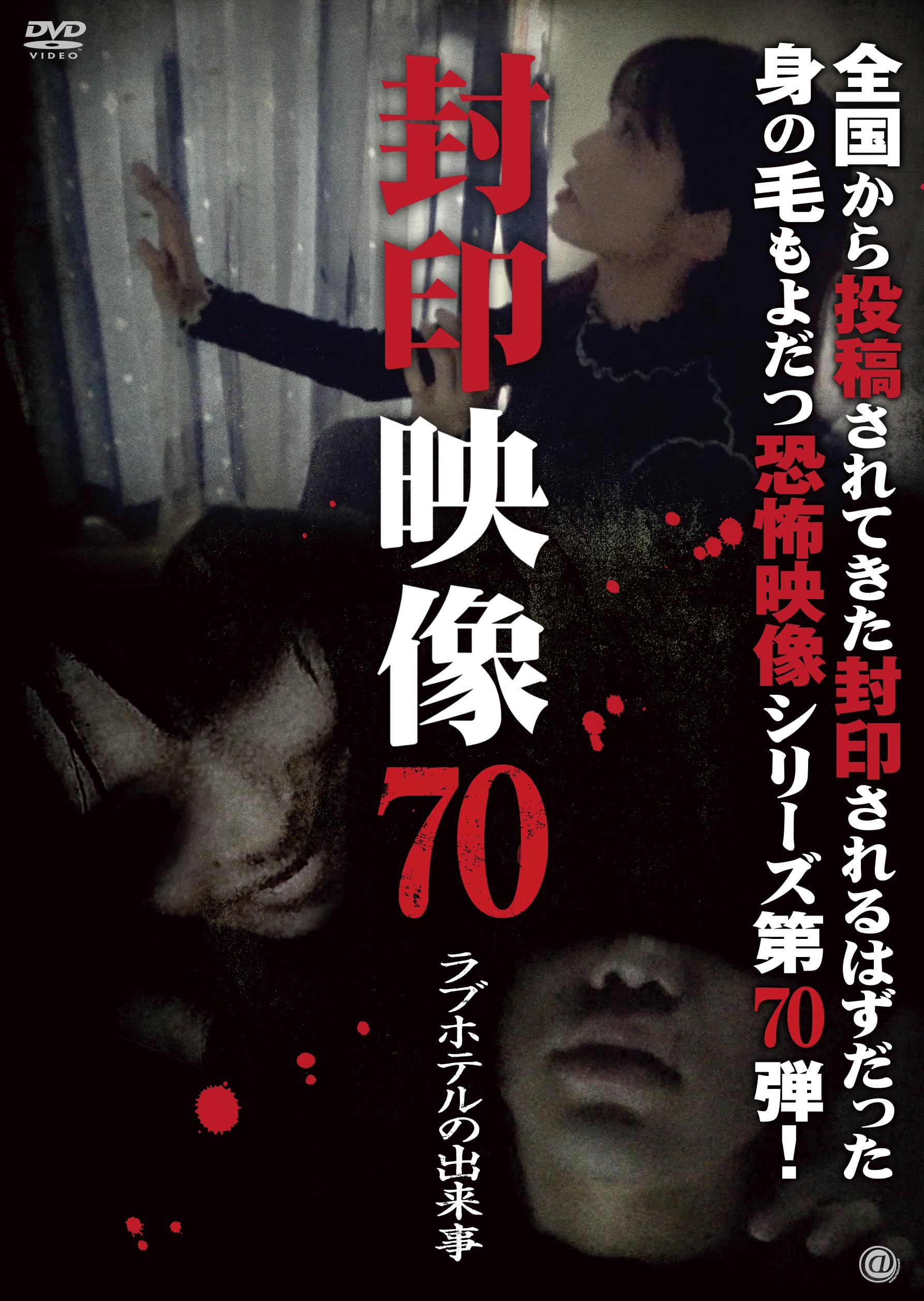 (未使用･未開封品)　封印殺人映画 [DVD] sdt40b8 Amazon.co.jp: 封印殺人映画 [DVD] : スタン・ウィンストン