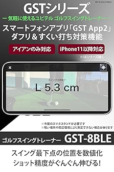 【新品・未開封】Yupiteru ゴルフスイングトレーナー GST-8 BLE ユピテル Yupiteru ゴルフスイングトレーナー GST-8 BLE ゴルフ