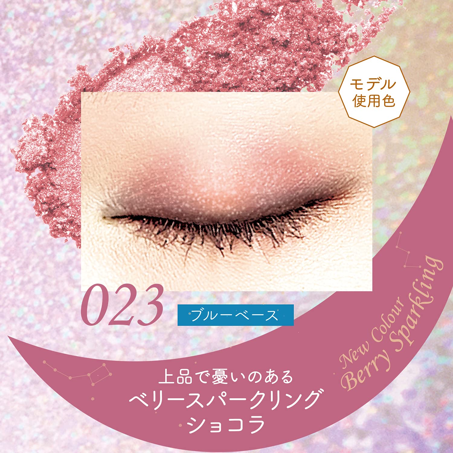 Amazon.co.jp: Rimmel (リンメル) ショコラスウィート アイズ 023