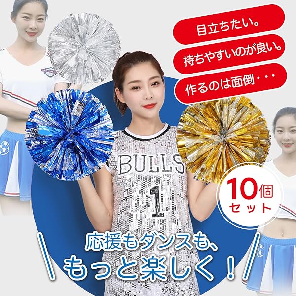 チア ポンポン 10個セット チアガール メッキ パーティーグッズ テープ ポンポン用 チアリーダー 応援グッズ イベント 学校 コスプレ (5色セット) - 2