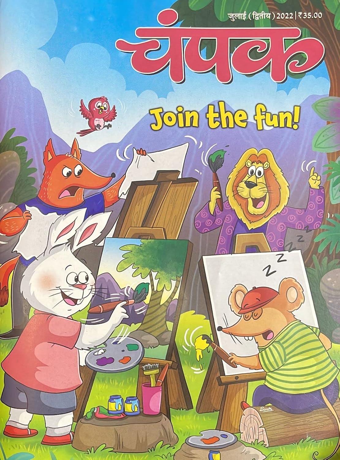 Champak Hindi July Second 2022 – Children’s Hindi Magazine Regular Edition Latest Issue