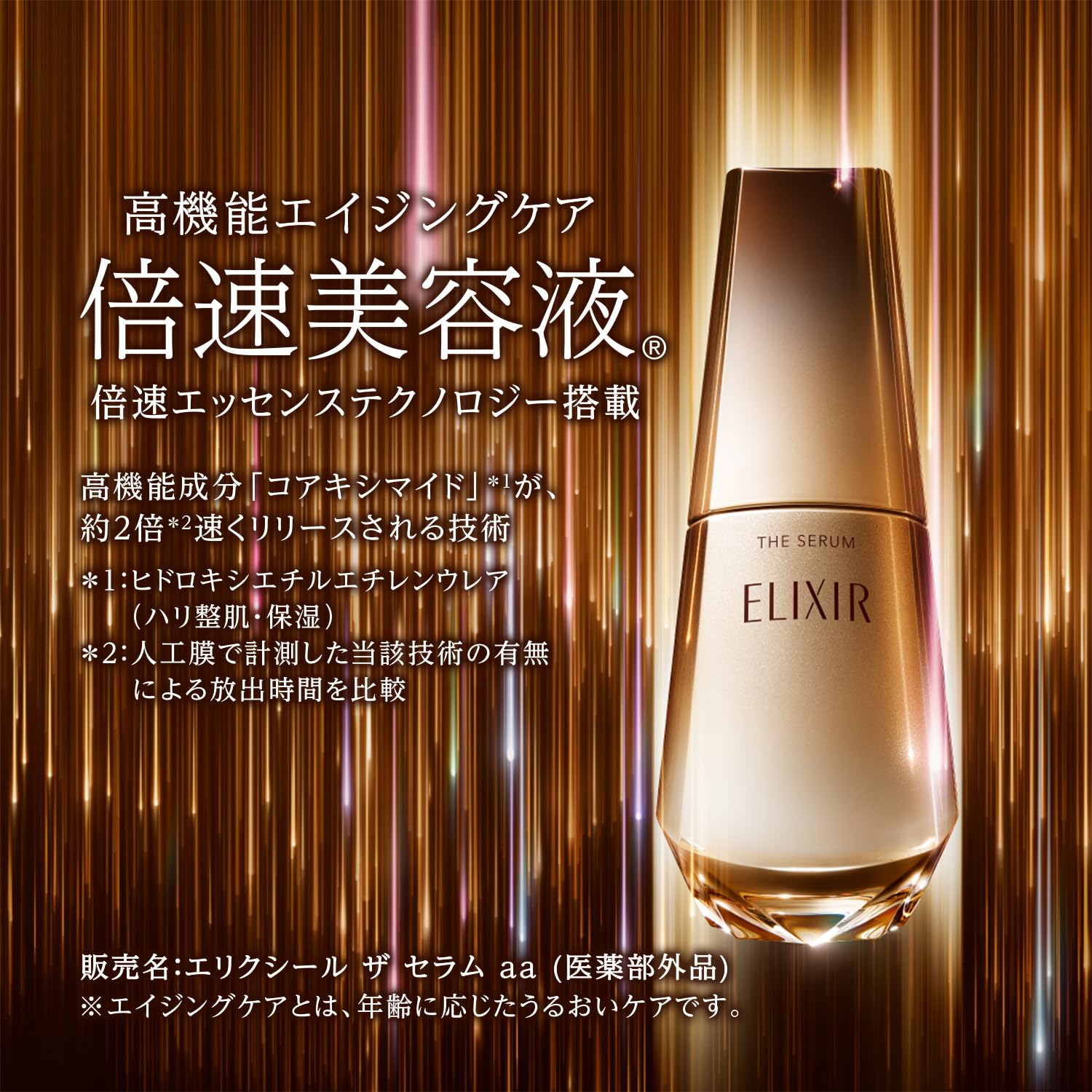 美容液 ELIXIR THE SERUM Amazon.co.jp: ELIXIR The Serum, 1.7 fl oz (50 ml), Refill
