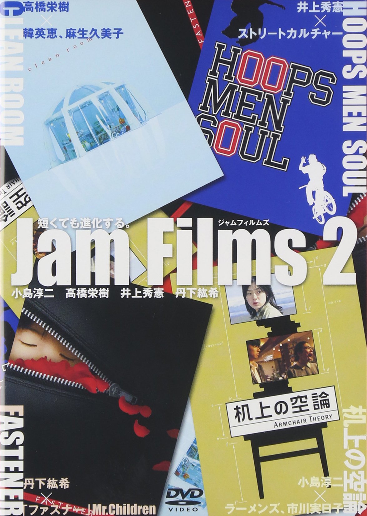 Jam Films 2 [DVD] [DVD]