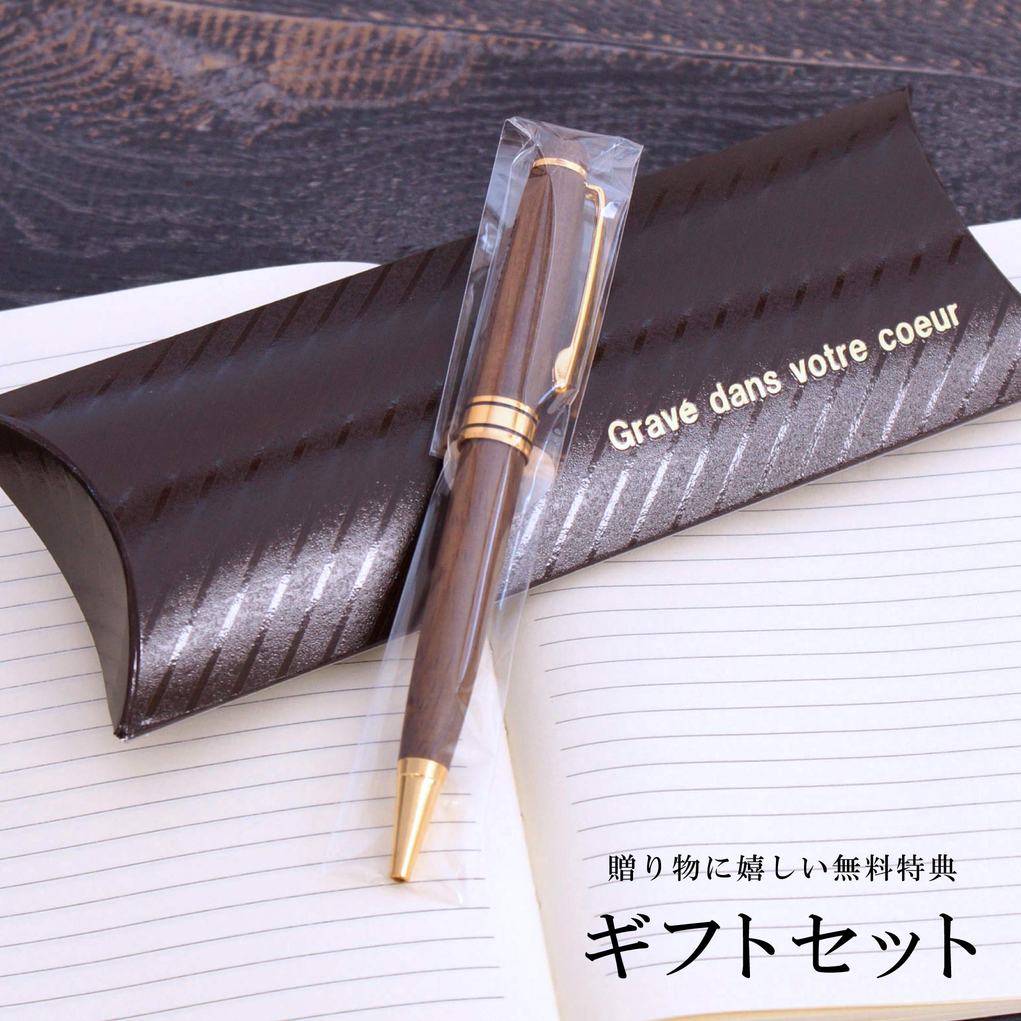 Amazon | きざむ 名入れ 木製 ボールペン 回転式 1.0mm 刻印