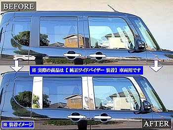 Amazon | BRIGHTZ タントカスタム LA650S LA660S 超鏡面