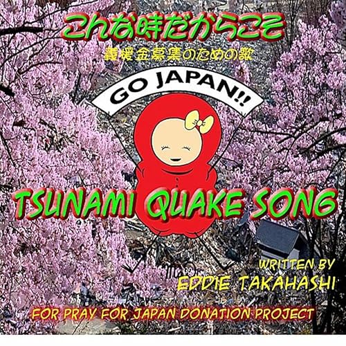 Tsunami Quake Song 311 こんな時だからこそ By Eddie Takahashi On Amazon Music Amazon Com