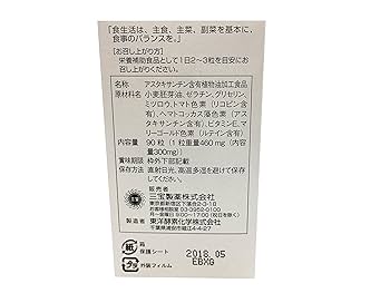 専用 アスタキサンチン 3本 Amazon | 【3個】DHC アスタキサンチン 30日分 | DHC
