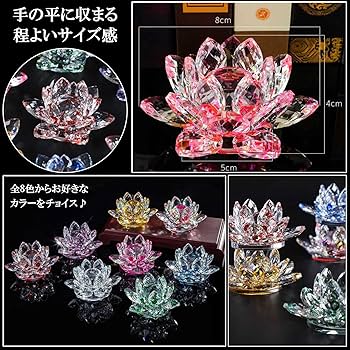 Amazon.co.jp: ルナリ 蓮の花 クリスタル ガラス 置物 オブジェ