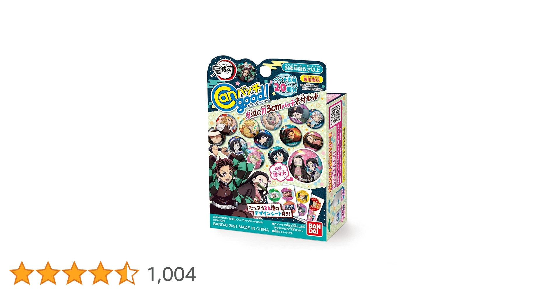 Amazon | Canバッチgood! 鬼滅の刃 3cmバッチ素材セット | バッジ