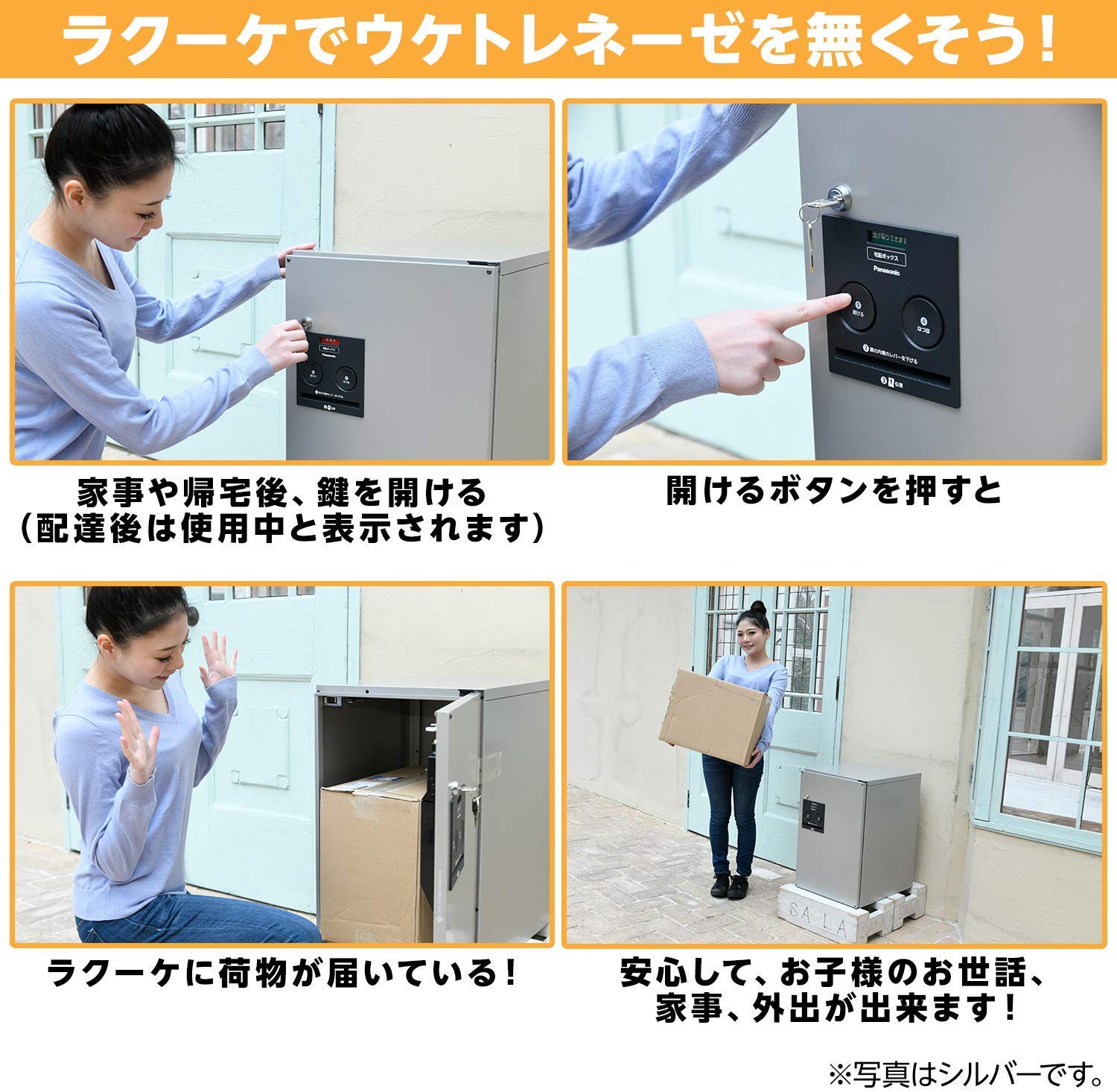 宅配ボックス/ 土台付/パナソニック ラクーケ ミドルFF