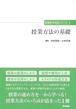 授業の計画と実践 5・6年 (小学校教育実践選書) Amazon.co.jp: 図工5・6年の授業 (小学校教育実践選書) : 野名