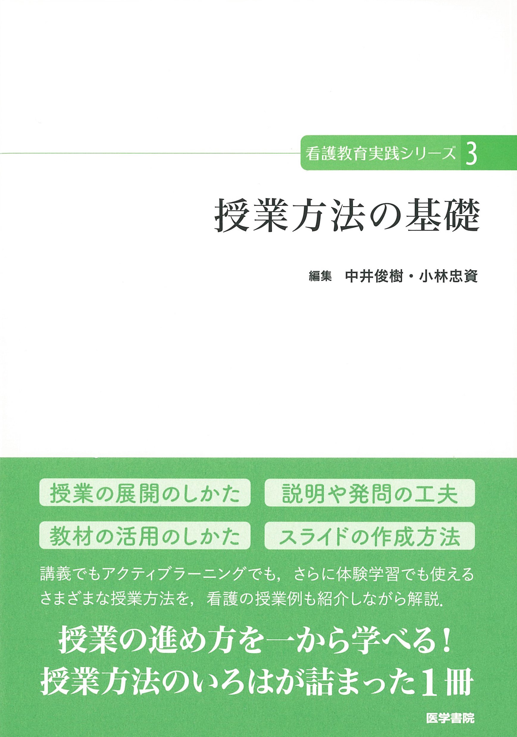 理科5・6年の授業 (小学校教育実践選書) 61CQgX0pgcL._UF350,350_QL50_.jpg