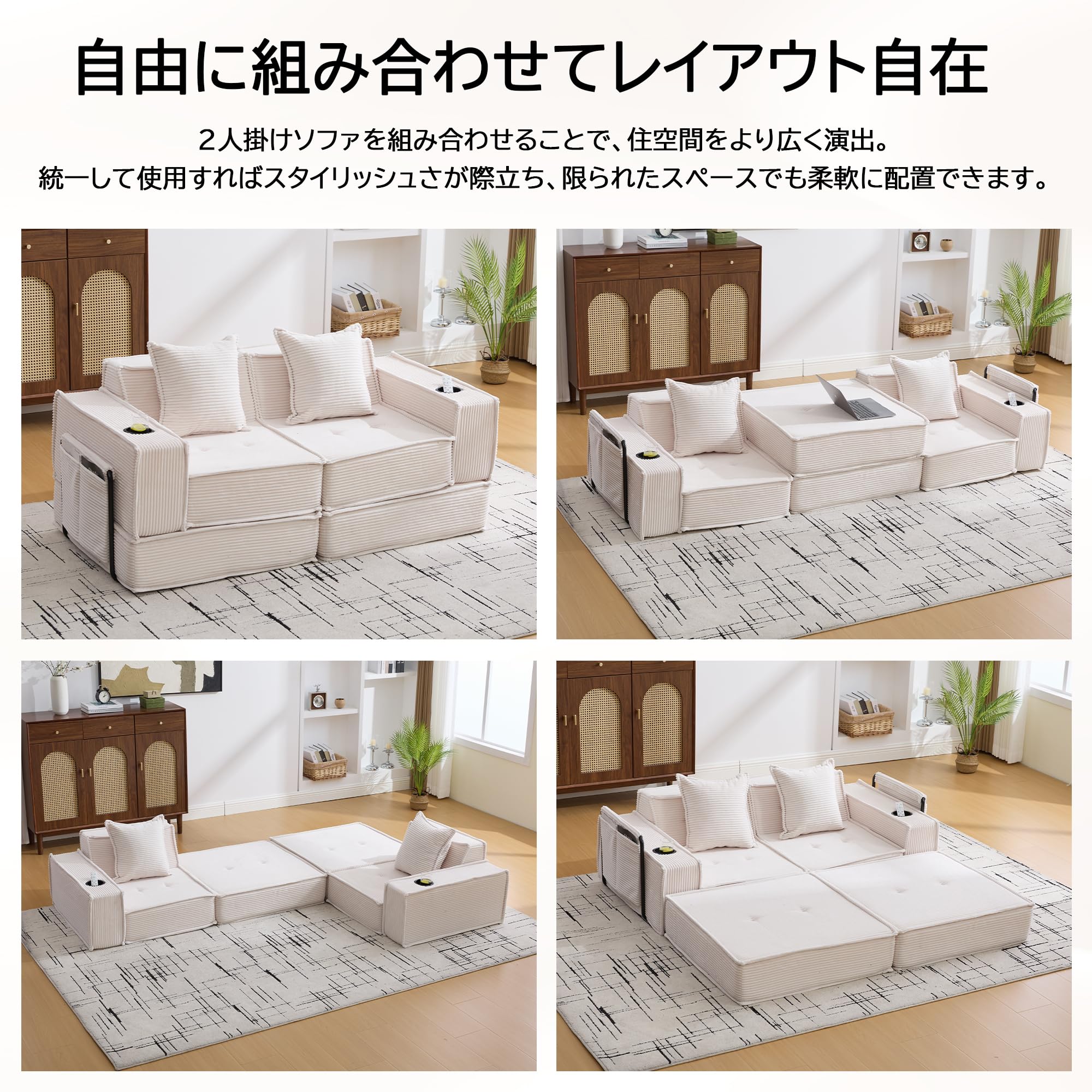 ソファーベッド 2人掛け 3人掛け モジュール式 収納付き カップホルダー 北欧 Amazon｜ソファーベッド 2人掛け 3人掛け 自由組み合わせ 模块式