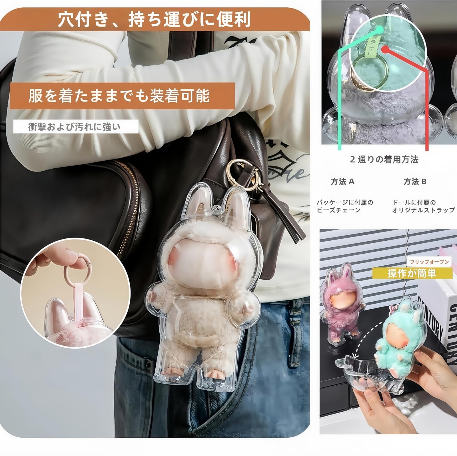 Amazon.co.jp: 多彩な色 LABUBU 用 ケース 対応 (お座り姿) クリア