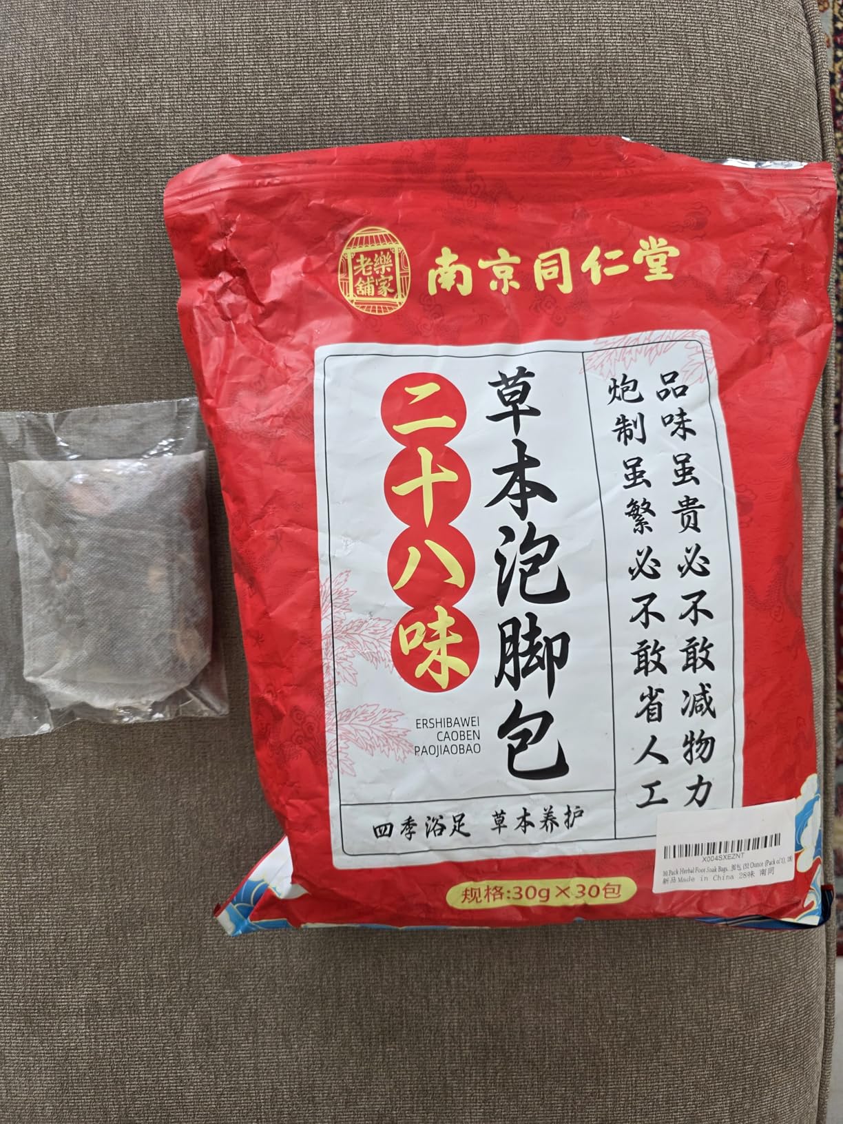 GHBRHBJ 30 Pack Herbal Foot Soak Bags -Natural Ginger Mugwort Foot Detox Soak ,Body care herbal package Soothes Tired ,Chinese Herbal Foot Bath Spa & Women艾草生姜中药泡脚包 (32 Ounce (Pack of 1), 28)