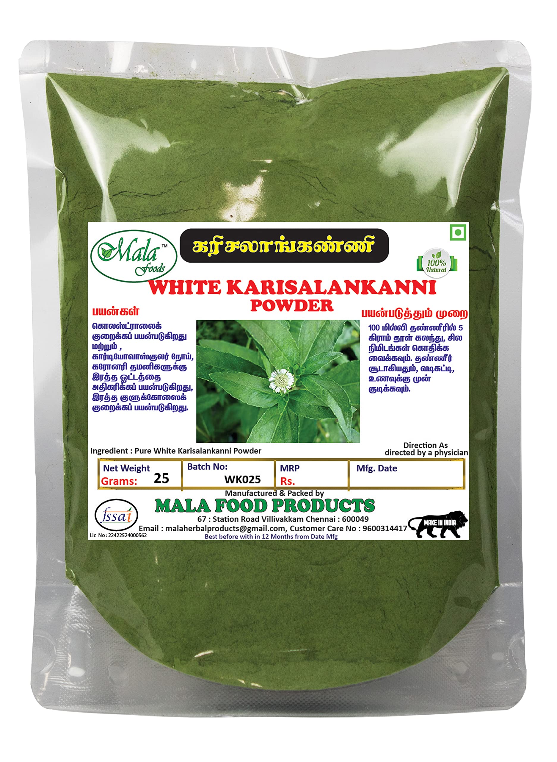 MALA Karisalankanni powder -25 GMS/Bhringraj powder/Kayonni/Eclipta alba/False daisy Leaves Powder -25 GMS