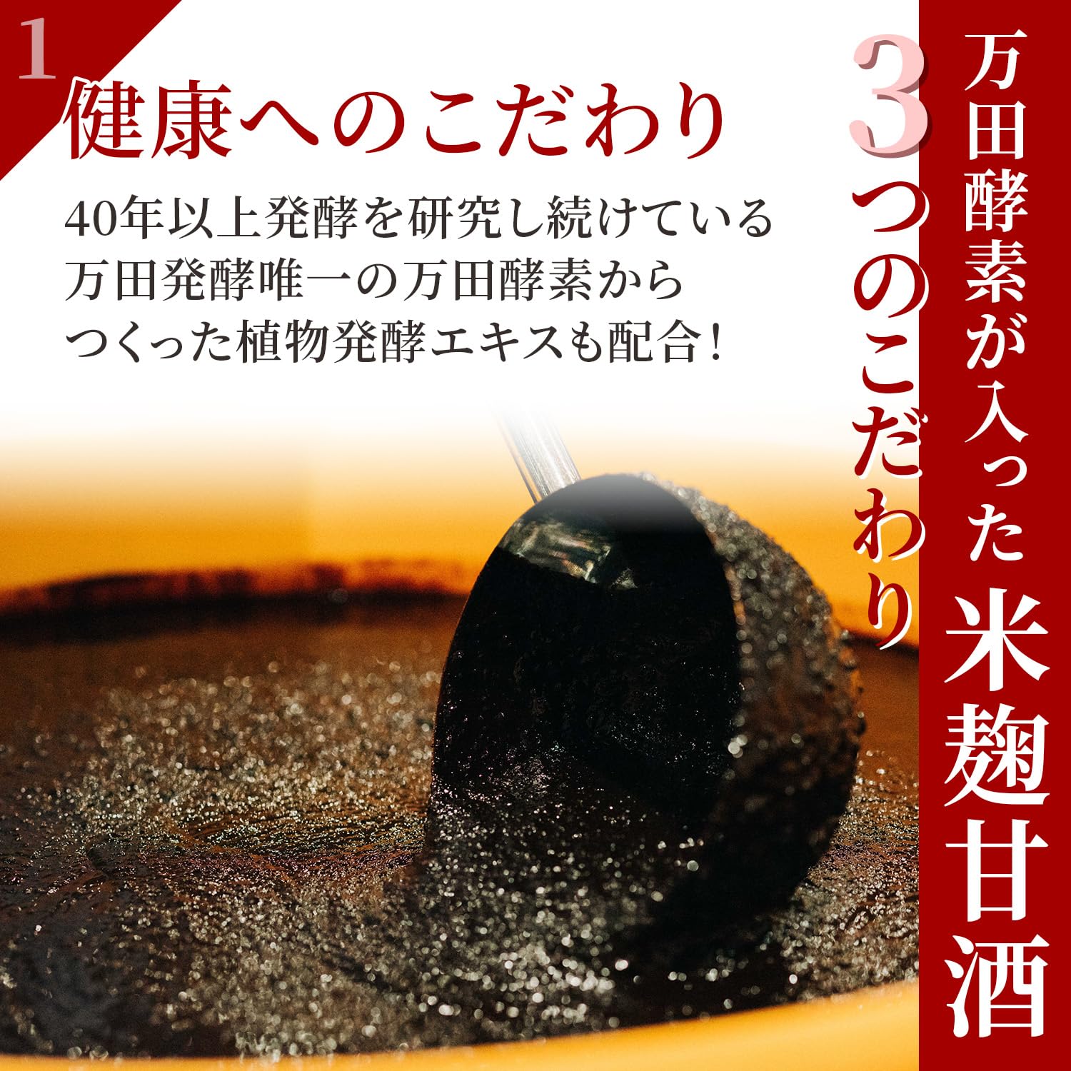 Amazon.co.jp: 万田酵素が入った 米麹甘酒 : 食品・飲料・お酒