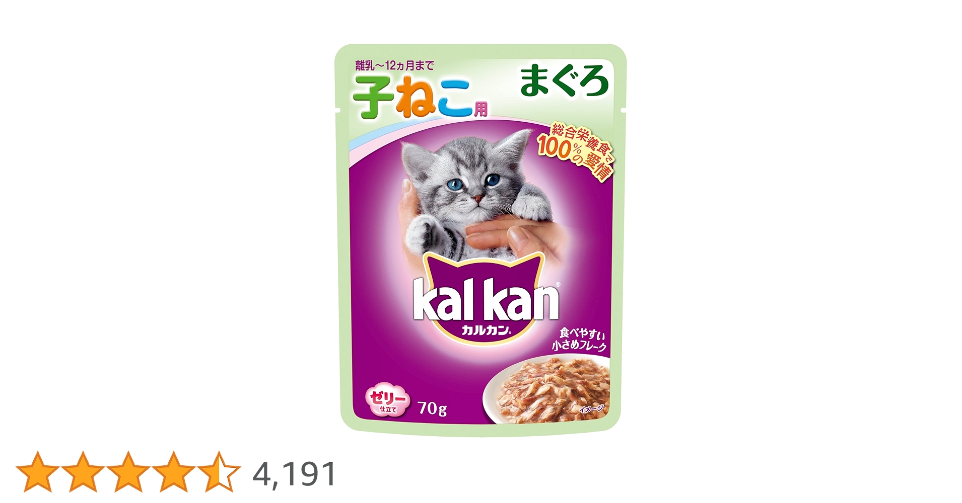 Amazon | カルカン キャットフード パウチ 12か月までの子ねこ用