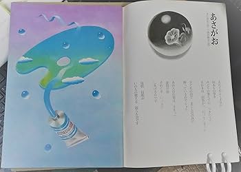 詩とメルヘン やなせたかしの世界 Amazon.co.jp: 月刊 詩とメルヘン 9月号 1977年 : やなせたかし: 本