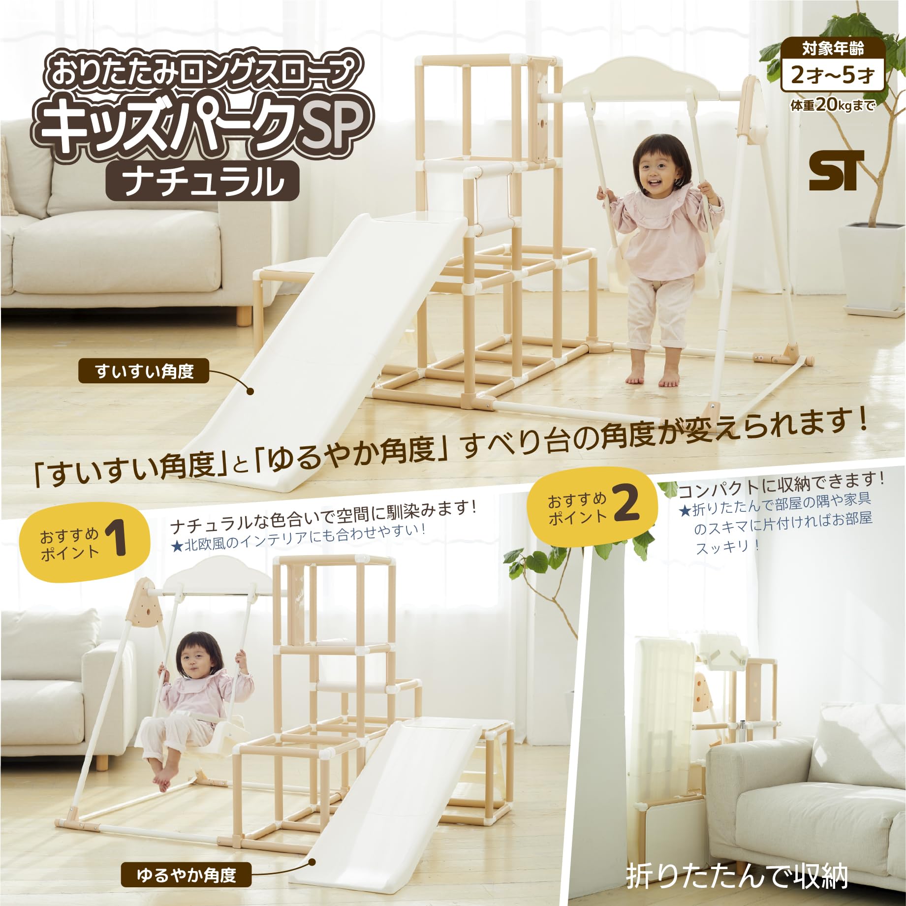 Amazon.co.jp: 野中製作所 CATCH Me! おりたたみロングスロープ キッズ