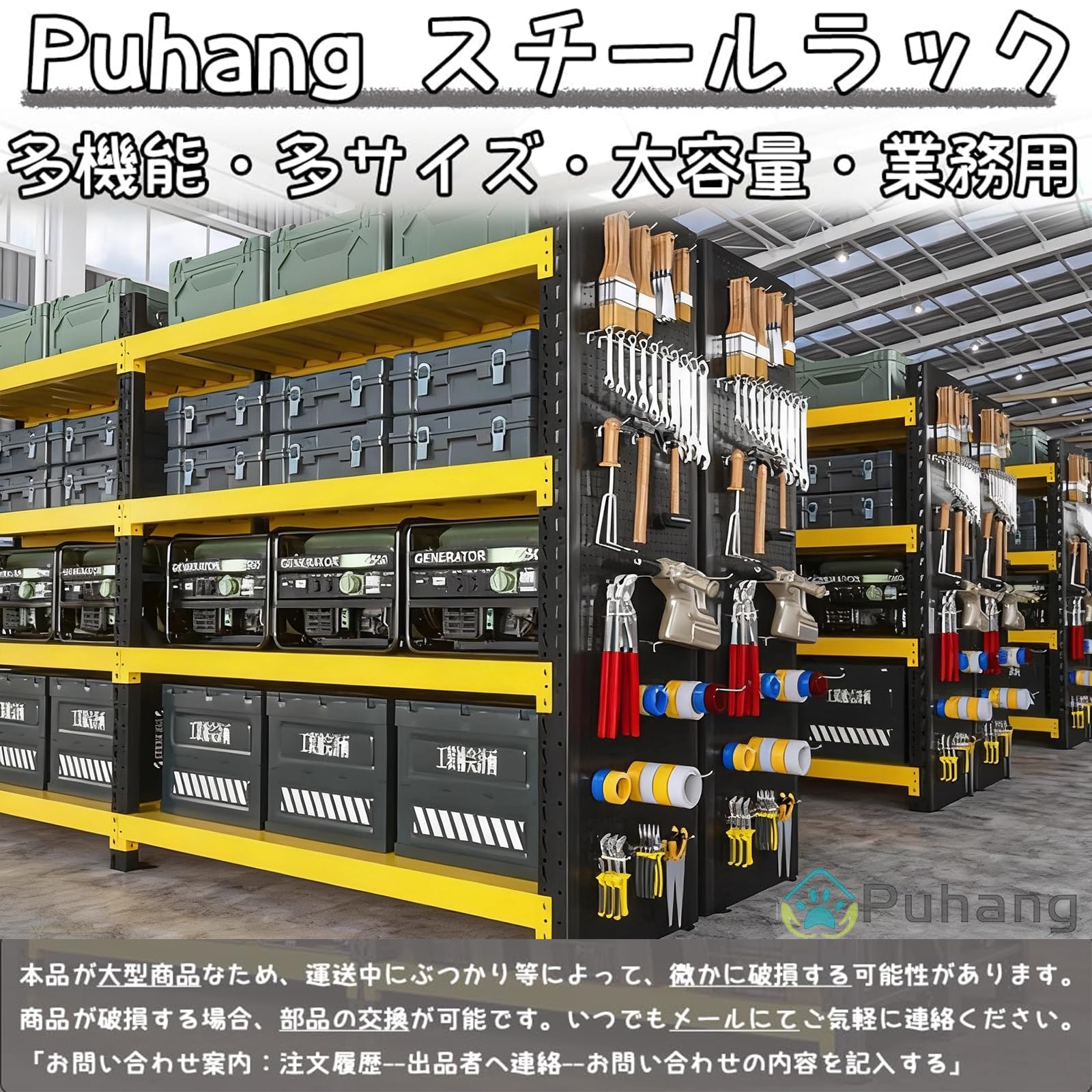 スチールラック　幅150cm メタルラック　収納棚　ブラック　大型　黒　飾り棚 Amazon｜Yaheetech スチールラック メタルラック 幅150 奥行き45 高さ