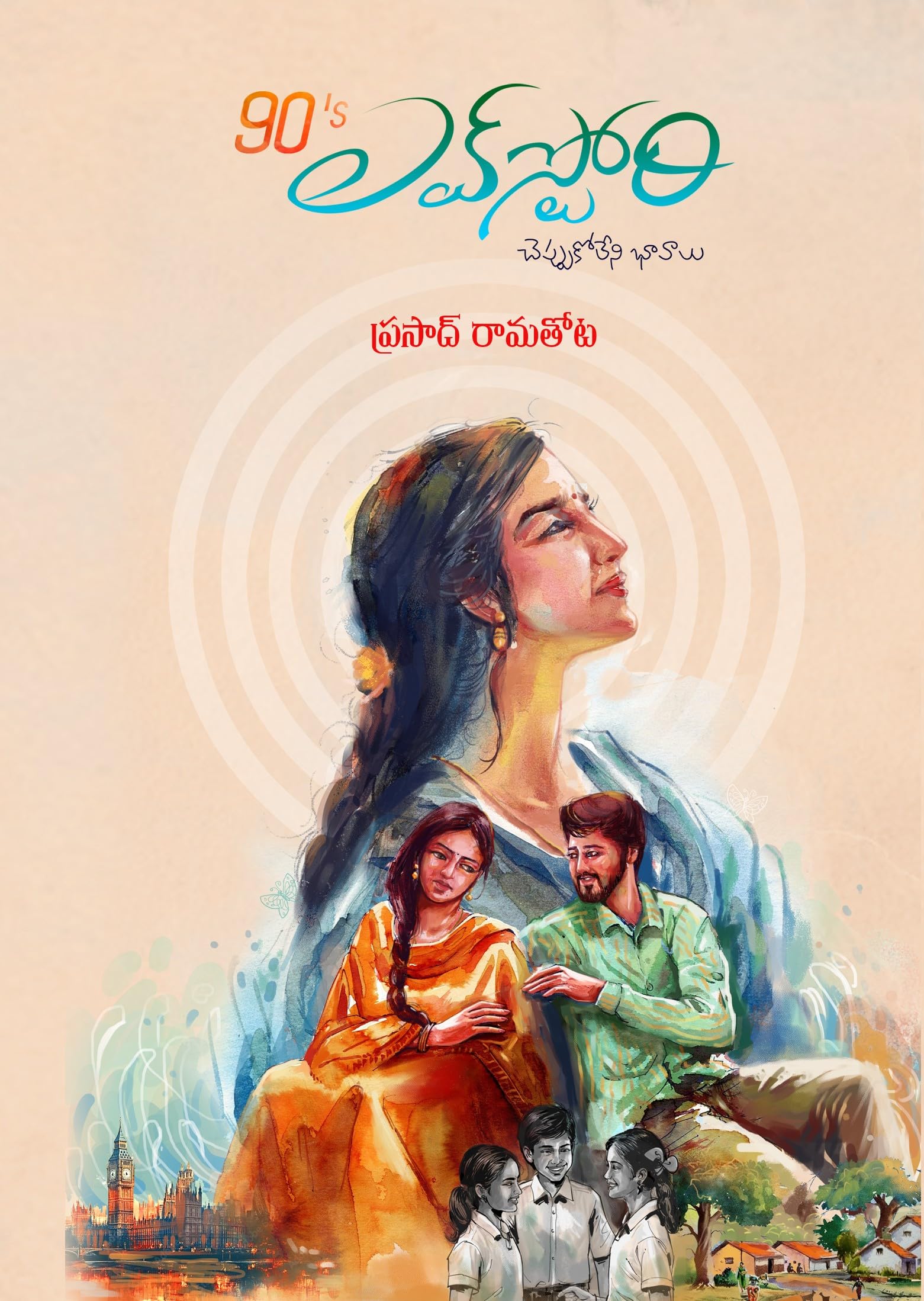 90's Love Story Paperback – 17 February 2025