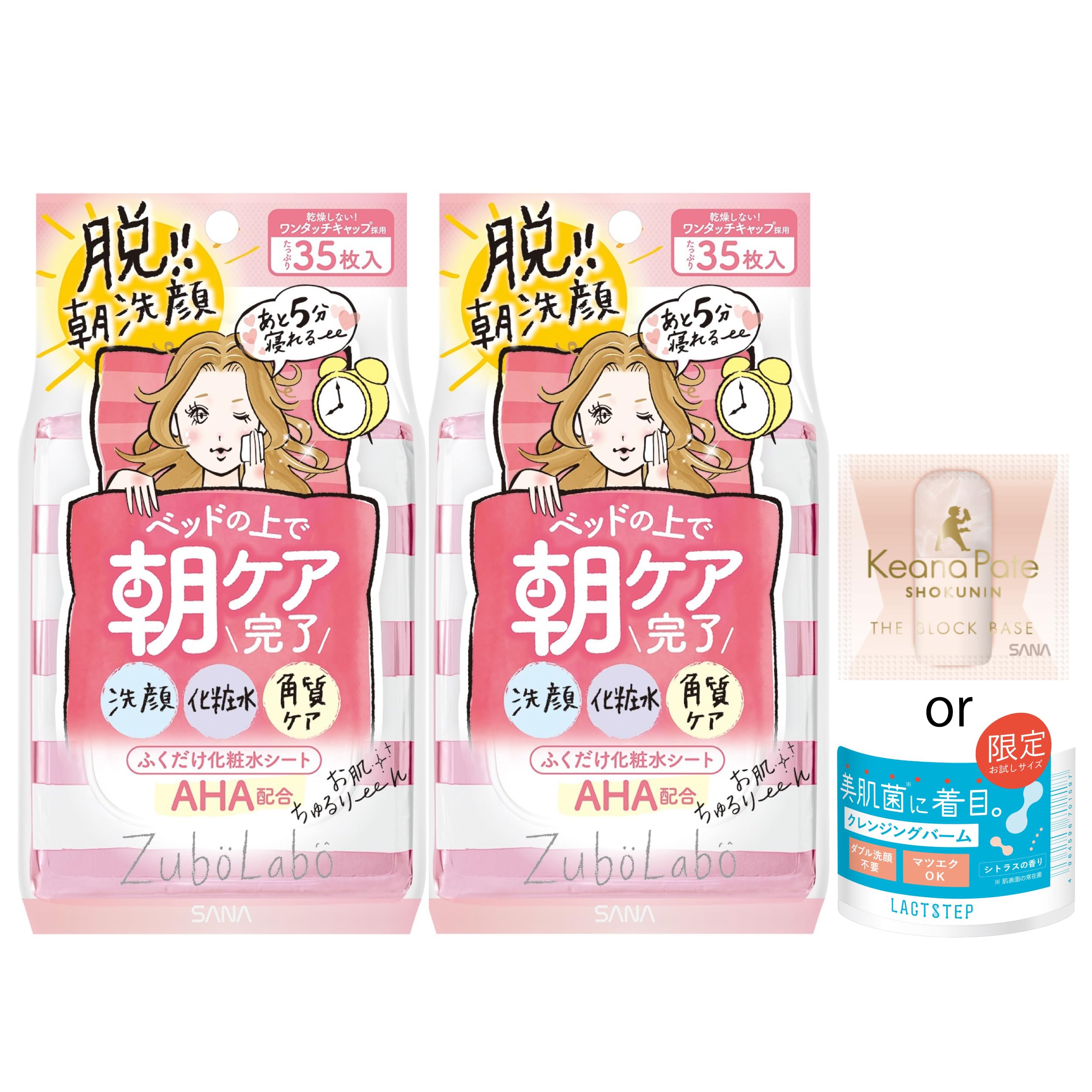 ズボラボ サナ 朝用ふき取り化粧水シート 2個+おまけ付き 洗顔 化粧水 シート 角質オフ