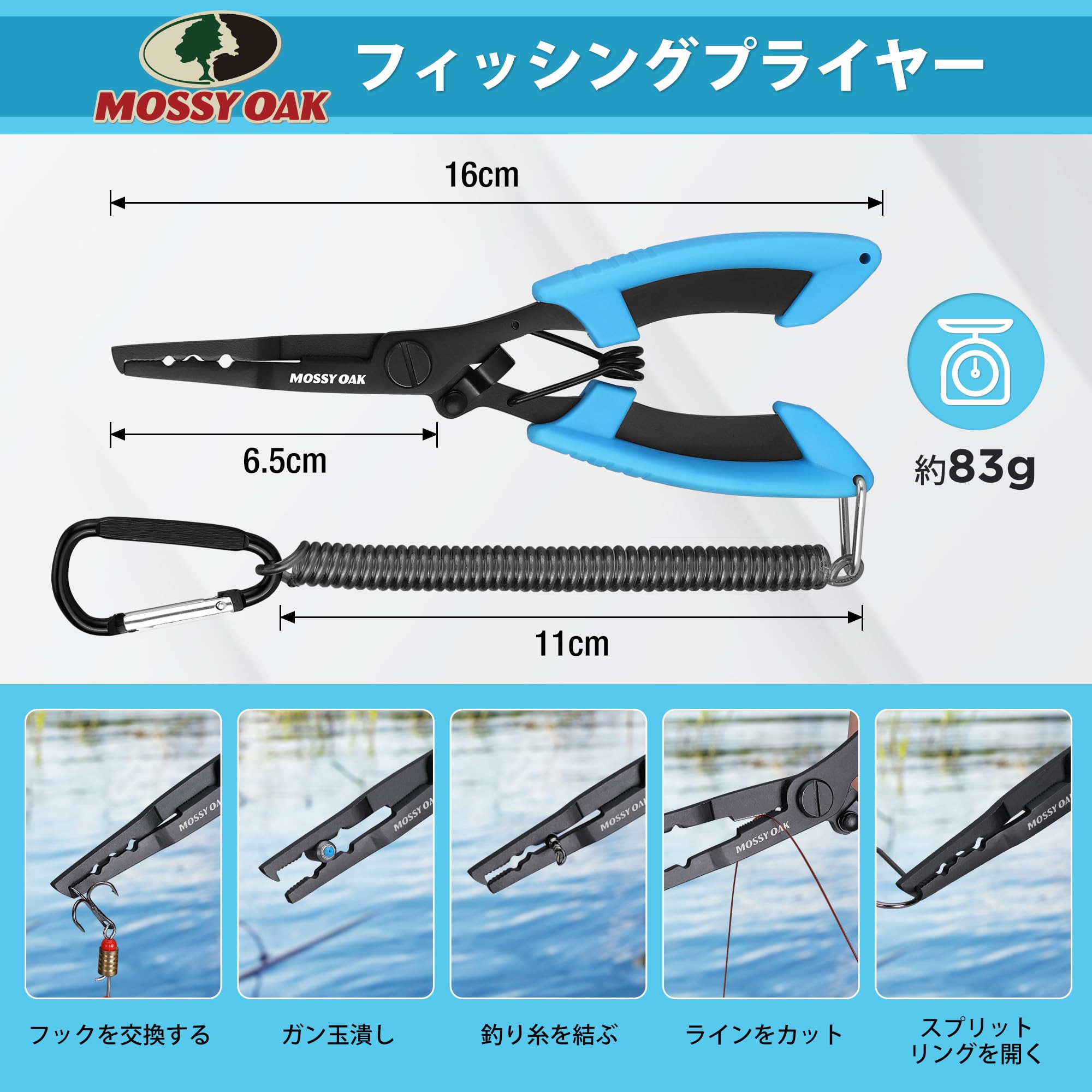 Amazon | Mossy Oak フィッシングプライヤー フィッシュグリップ 2点入