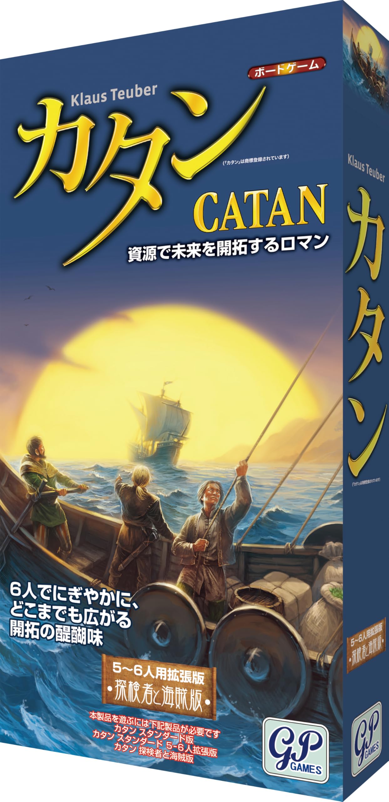 Amazon | カタン 探険者と海賊 5-6人用拡張版 | ボードゲーム