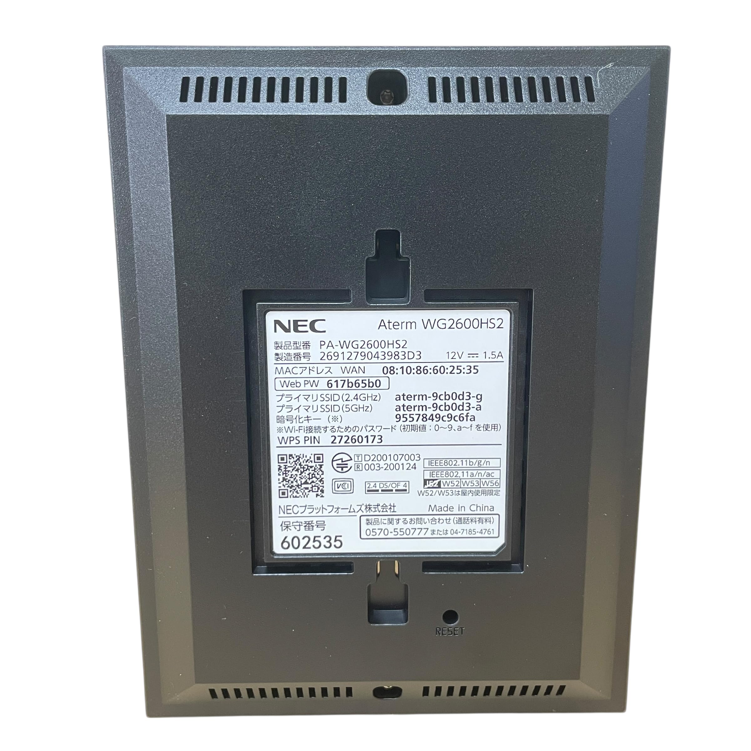 Amazon.co.jp: NEC WG2600HS2 Wi-Fi 5 (11ac) 4 Stream