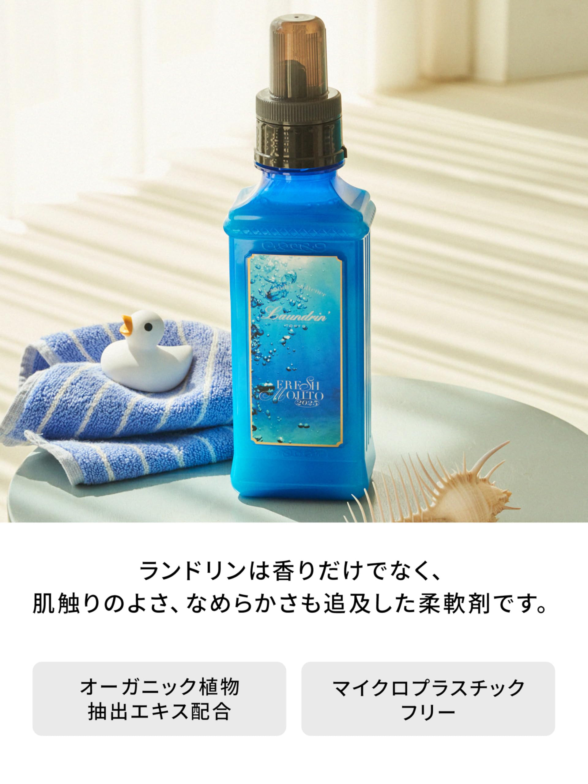 Amazon.co.jp: Laundrin'(ランドリン) 【2025年】 液体 柔軟剤