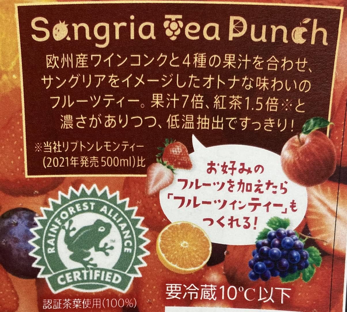 Amazon 冷蔵 森永乳業 リプトン サングリアティーパンチ 240ml 森永乳業 お茶飲料 通販