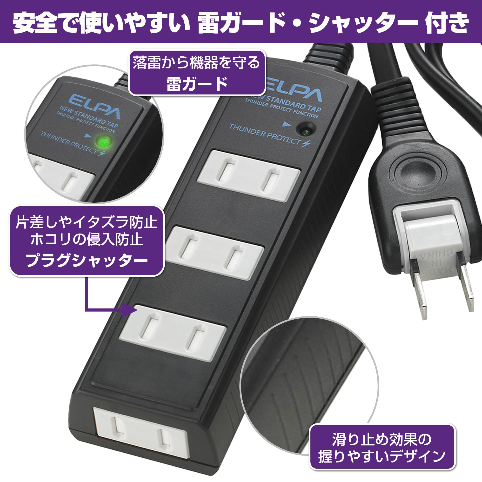 Amazon.co.jp: エルパ (ELPA) コード付タップ 雷ガード